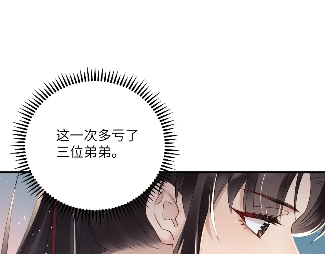 第10话 每天都被亲好累啊 第6页