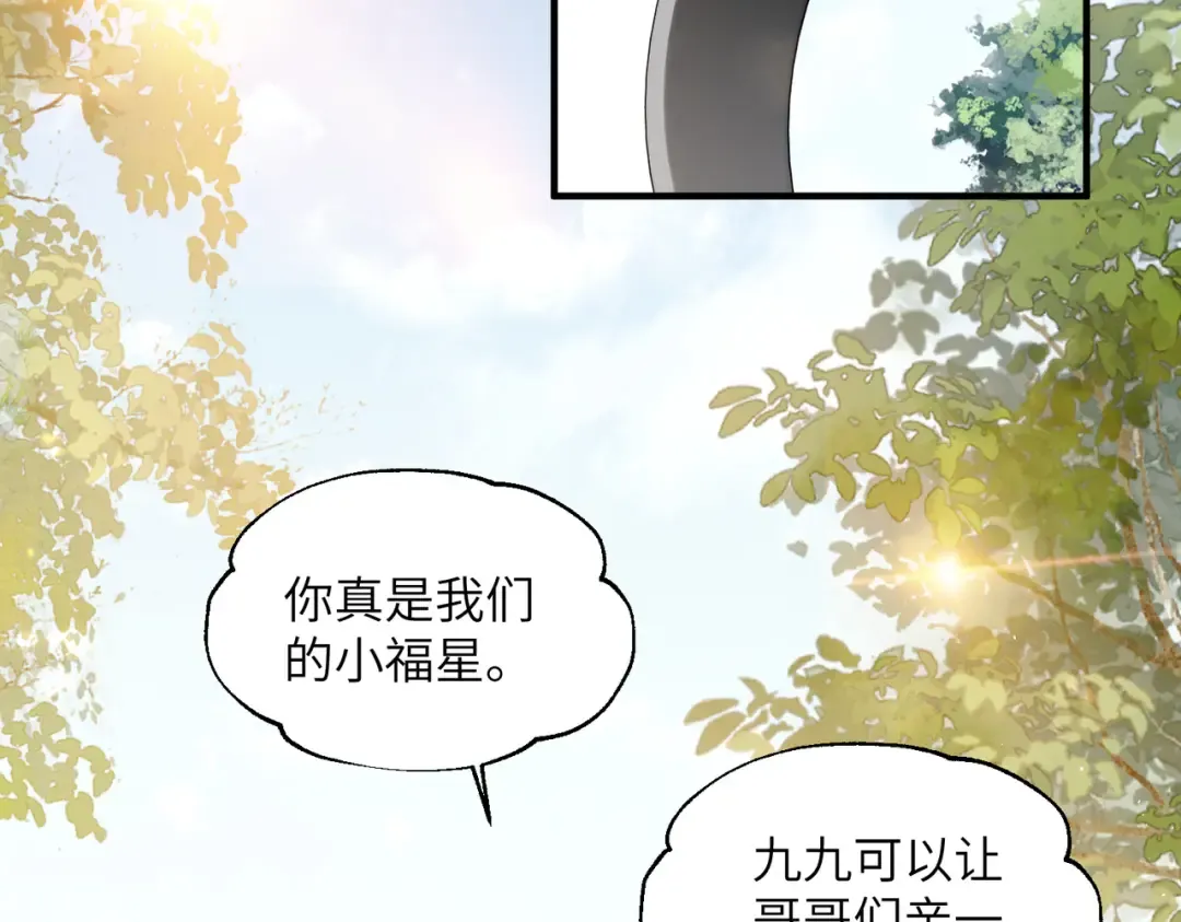 第10话 每天都被亲好累啊 第9页