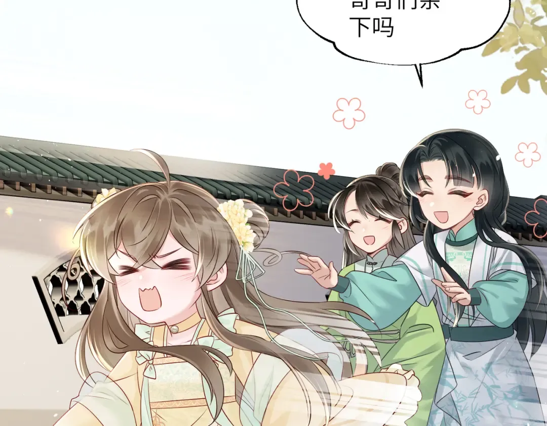 第10话 每天都被亲好累啊 第10页