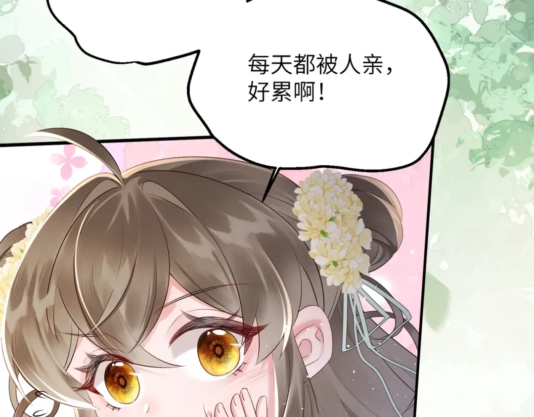 第10话 每天都被亲好累啊 第12页