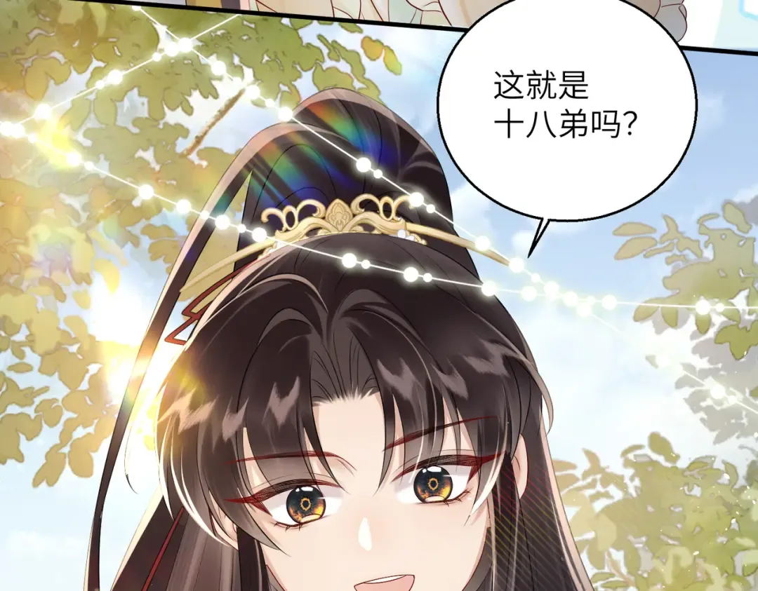 第10话 每天都被亲好累啊 第15页