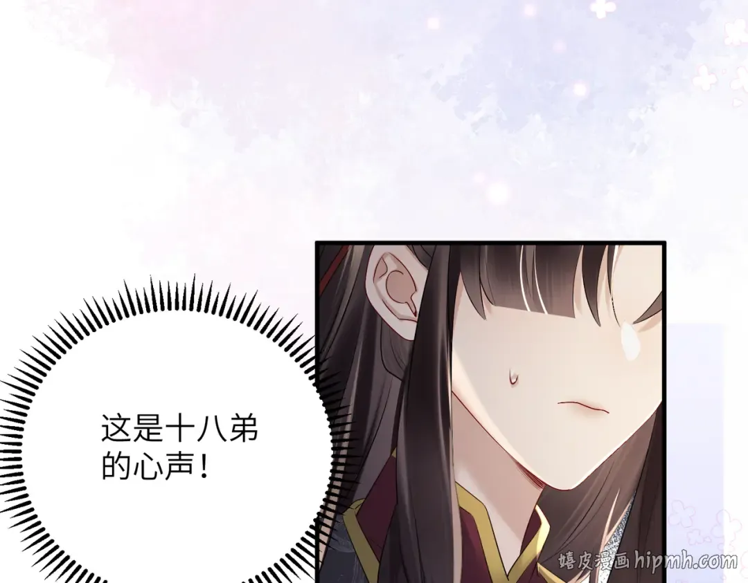 第10话 每天都被亲好累啊 第24页