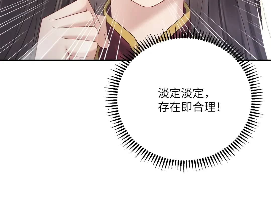 第10话 每天都被亲好累啊 第27页