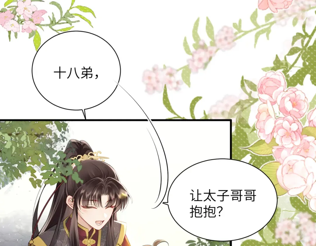 第10话 每天都被亲好累啊 第29页