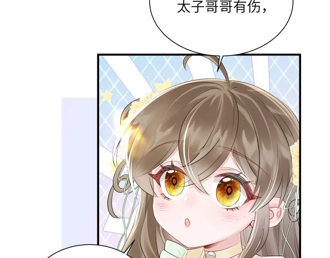 第10话 每天都被亲好累啊 第31页