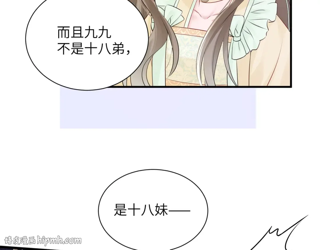 第10话 每天都被亲好累啊 第32页
