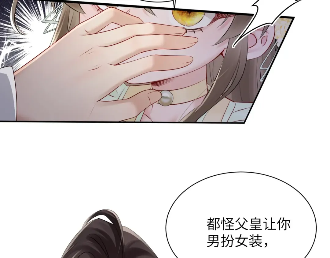 第10话 每天都被亲好累啊 第33页