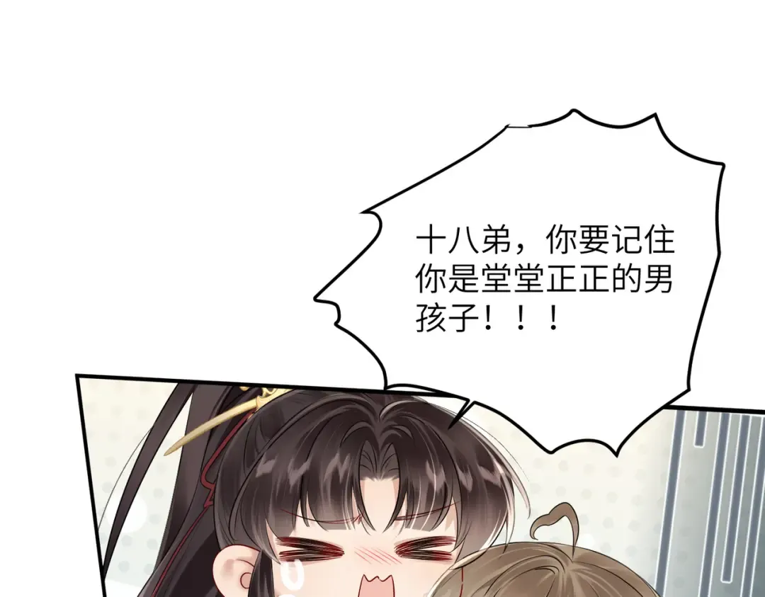 第10话 每天都被亲好累啊 第36页