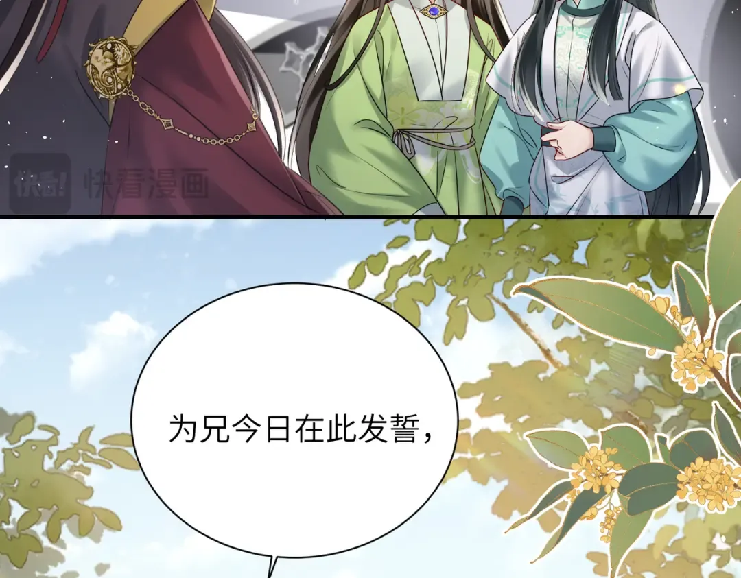 第10话 每天都被亲好累啊 第39页