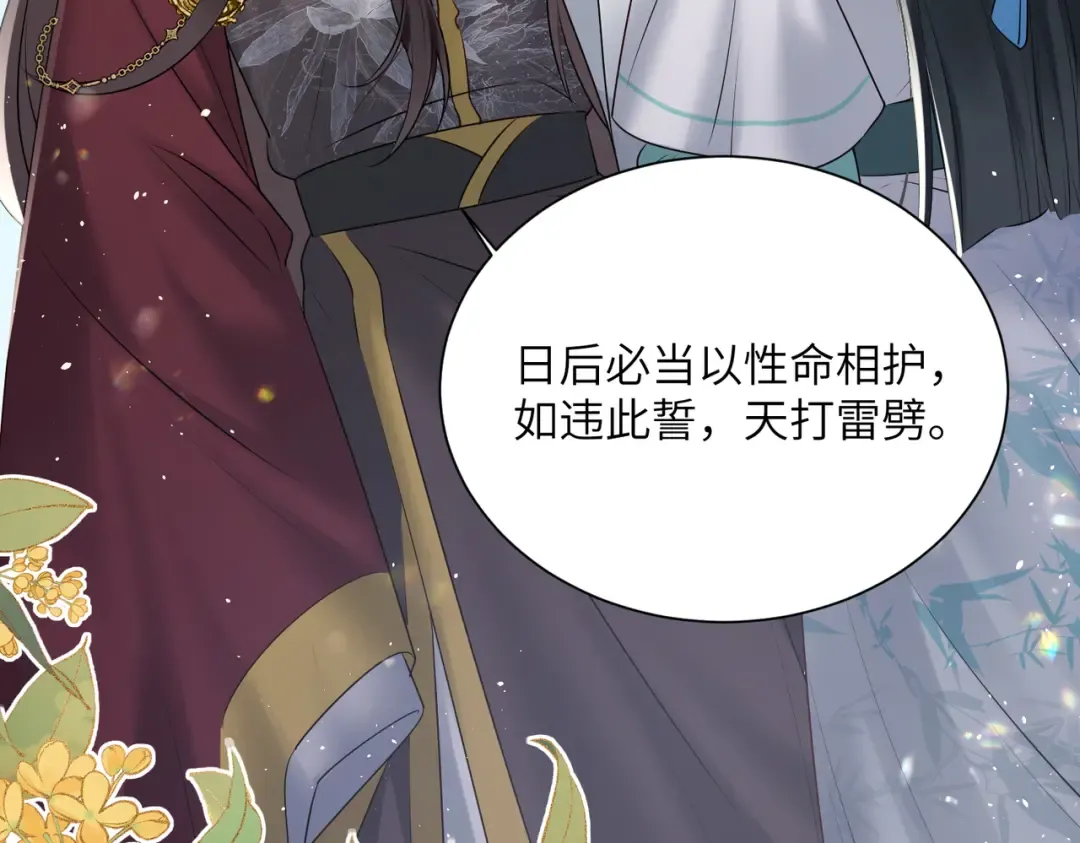 第10话 每天都被亲好累啊 第41页
