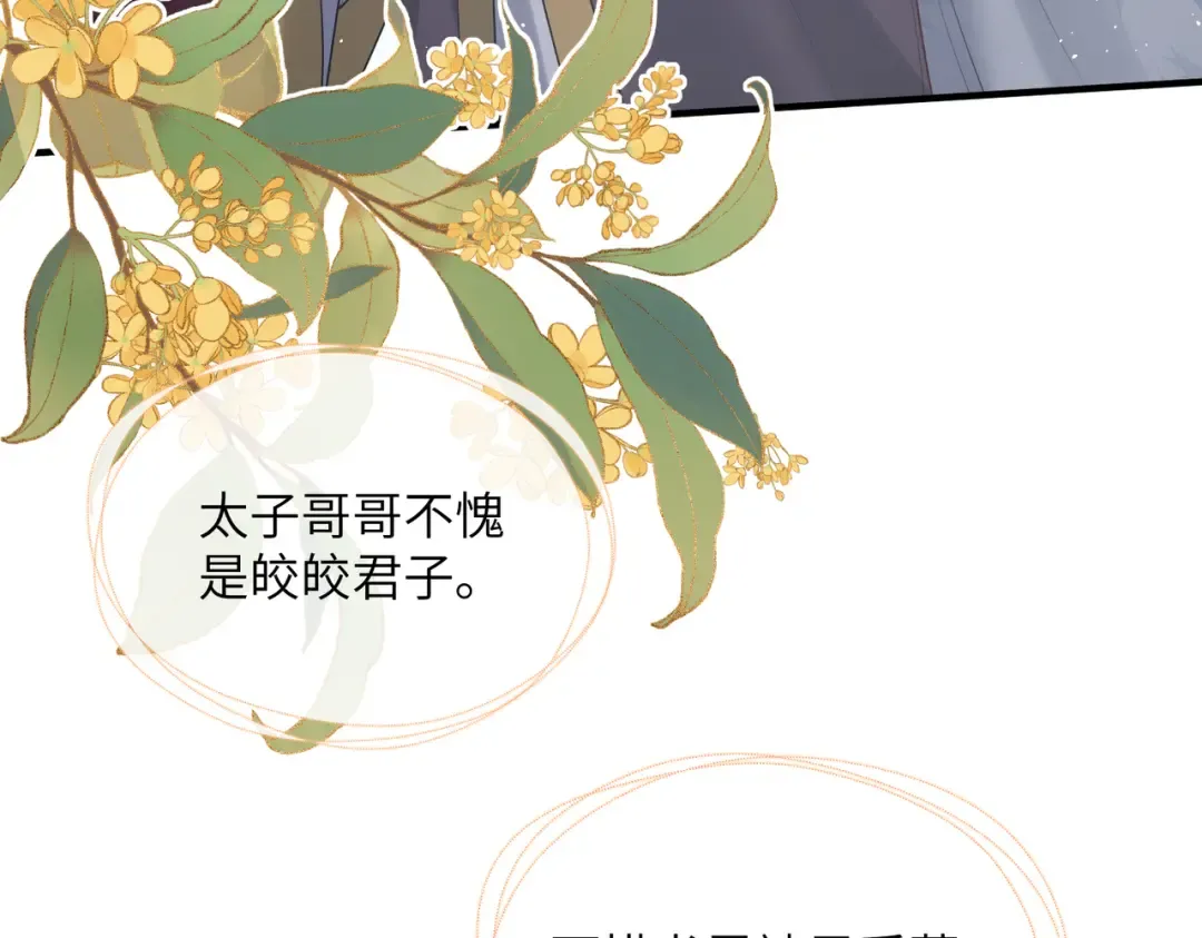 第10话 每天都被亲好累啊 第42页