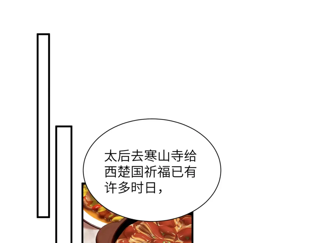 第10话 每天都被亲好累啊 第49页