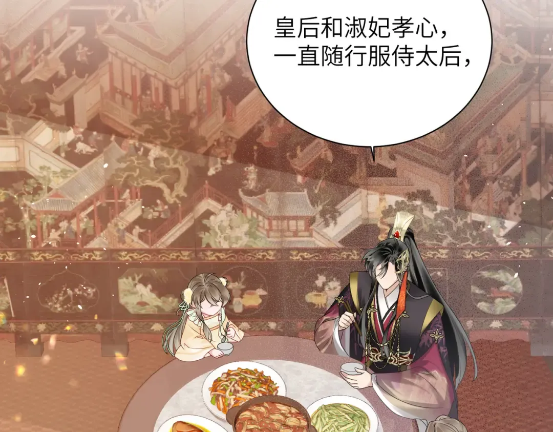 第10话 每天都被亲好累啊 第51页