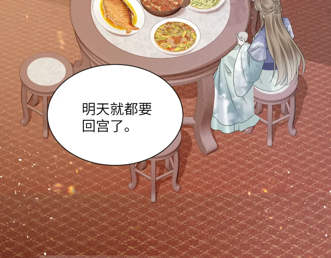 第10话 每天都被亲好累啊 第52页