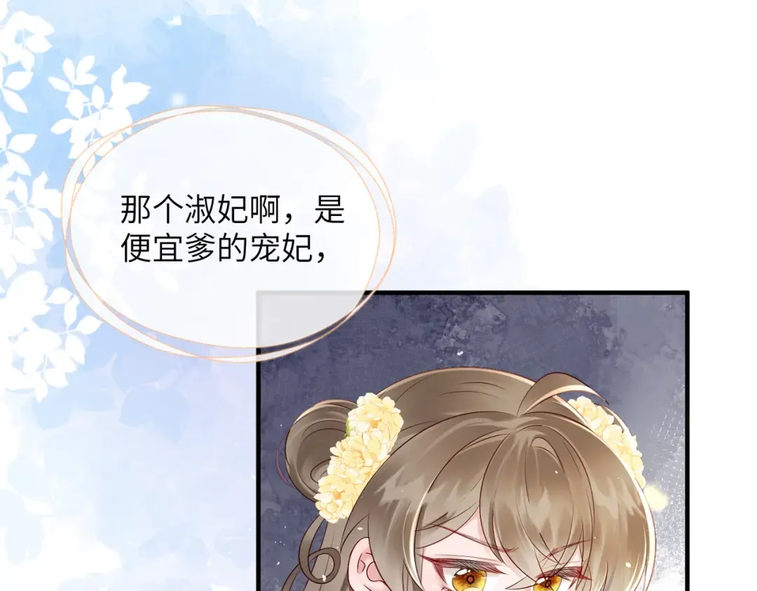 第10话 每天都被亲好累啊 第54页