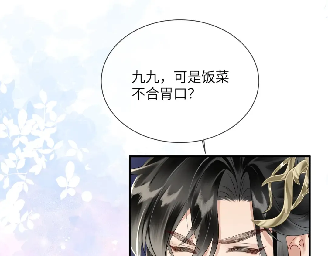 第10话 每天都被亲好累啊 第57页