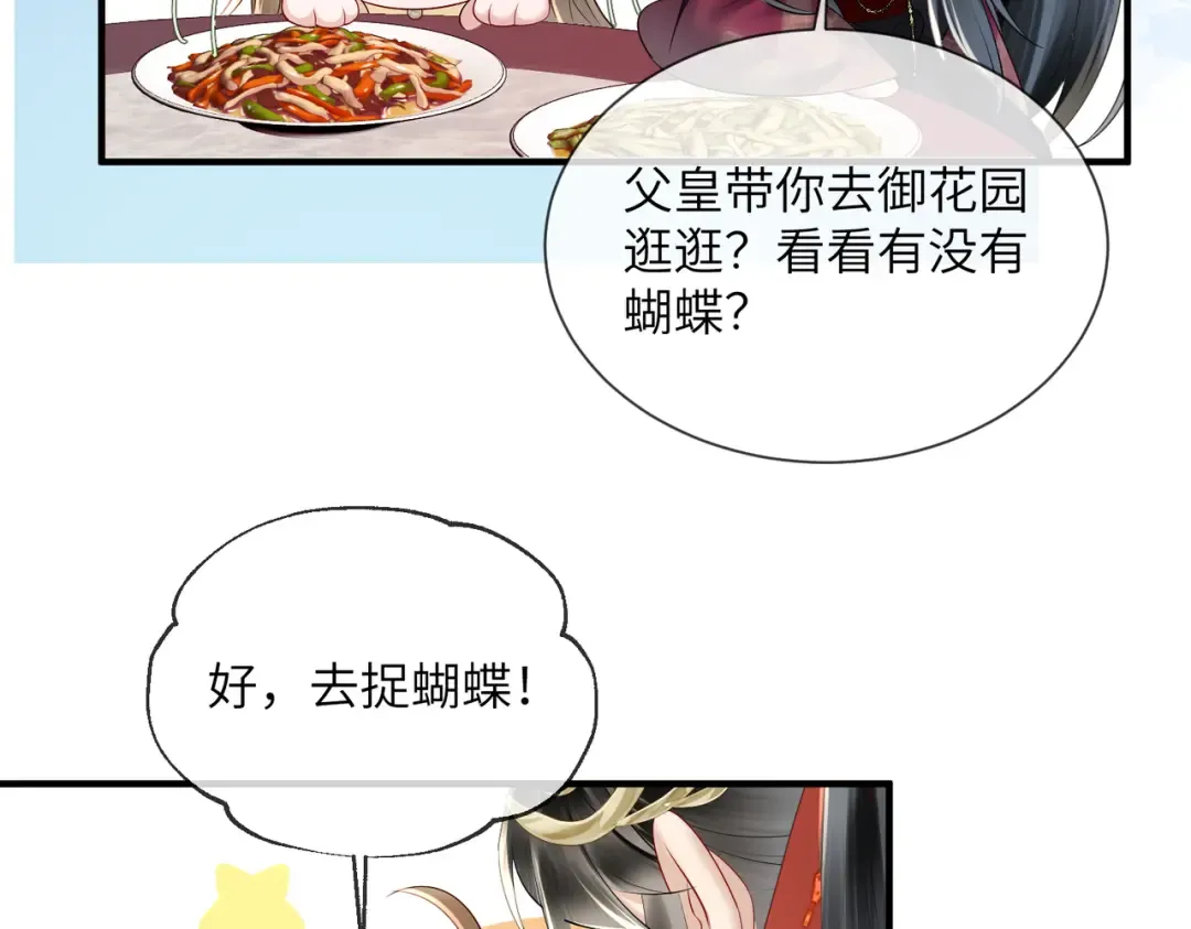 第10话 每天都被亲好累啊 第60页