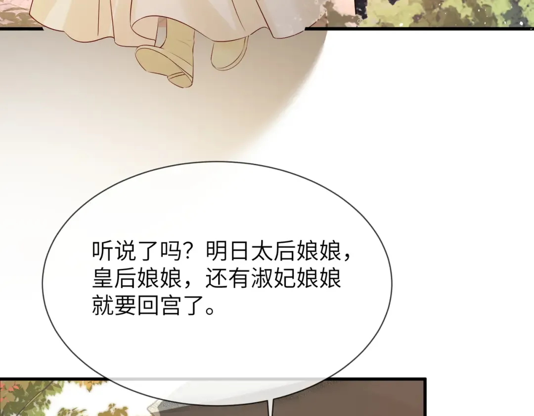 第10话 每天都被亲好累啊 第69页