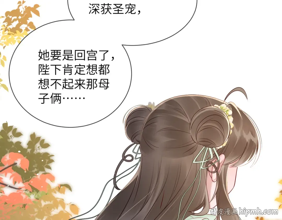 第10话 每天都被亲好累啊 第72页