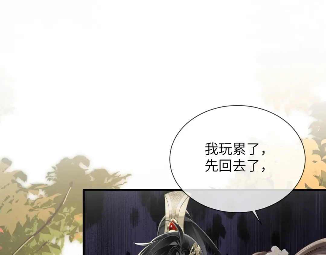第10话 每天都被亲好累啊 第74页