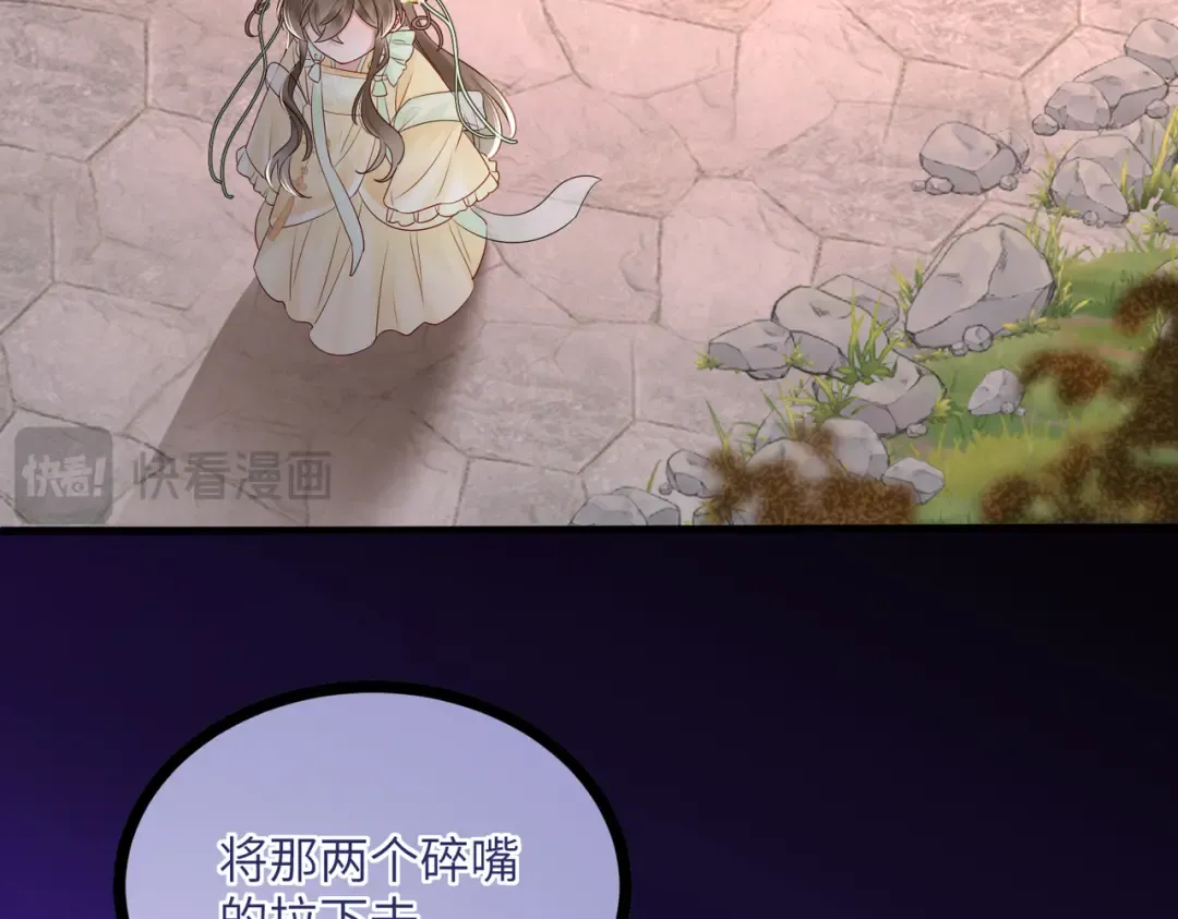 第10话 每天都被亲好累啊 第78页