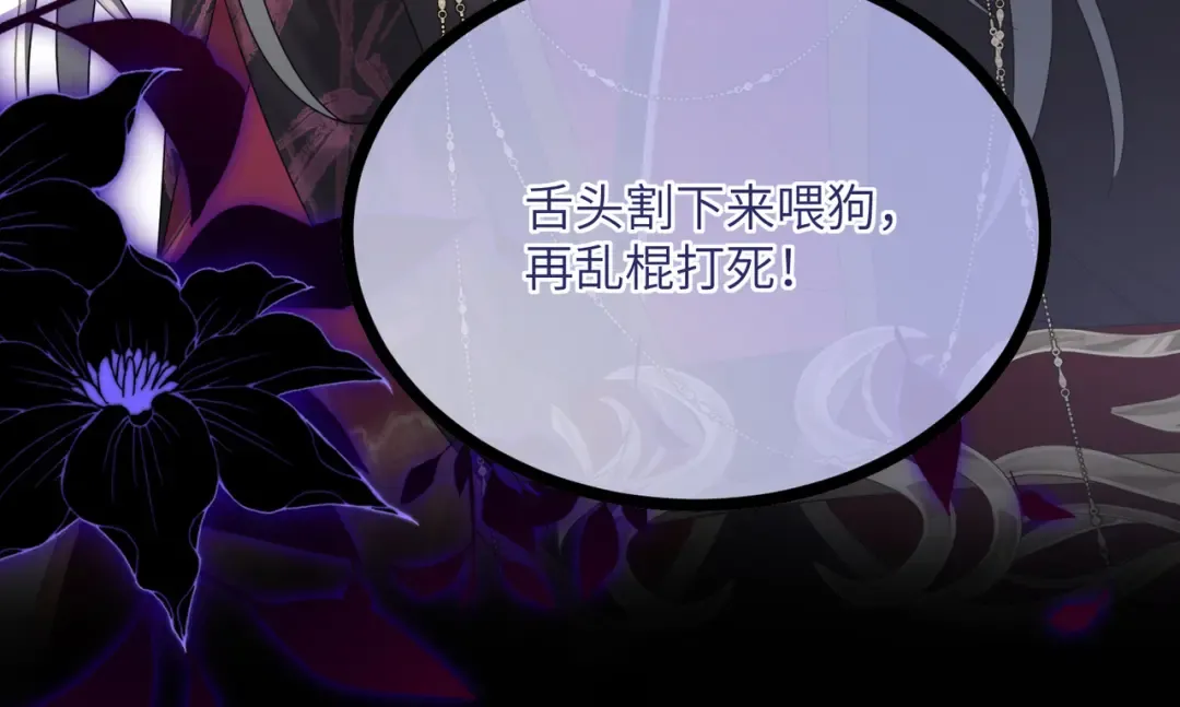 第10话 每天都被亲好累啊 第82页