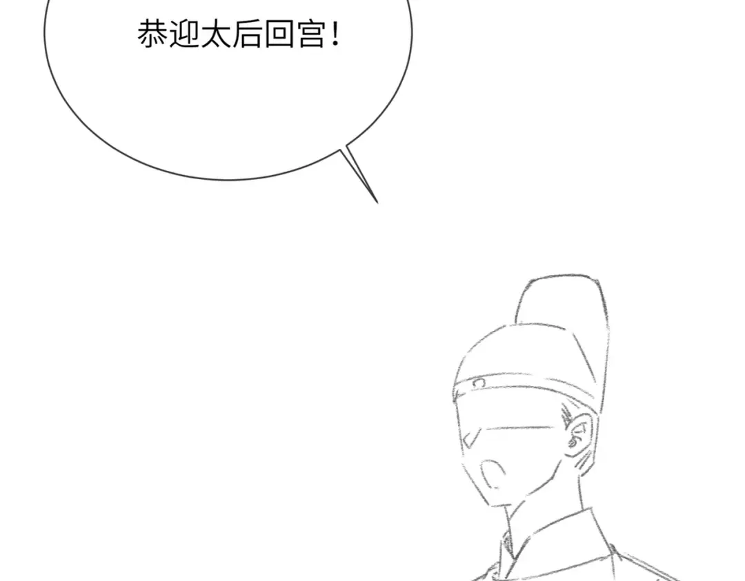 第10话 每天都被亲好累啊 第86页
