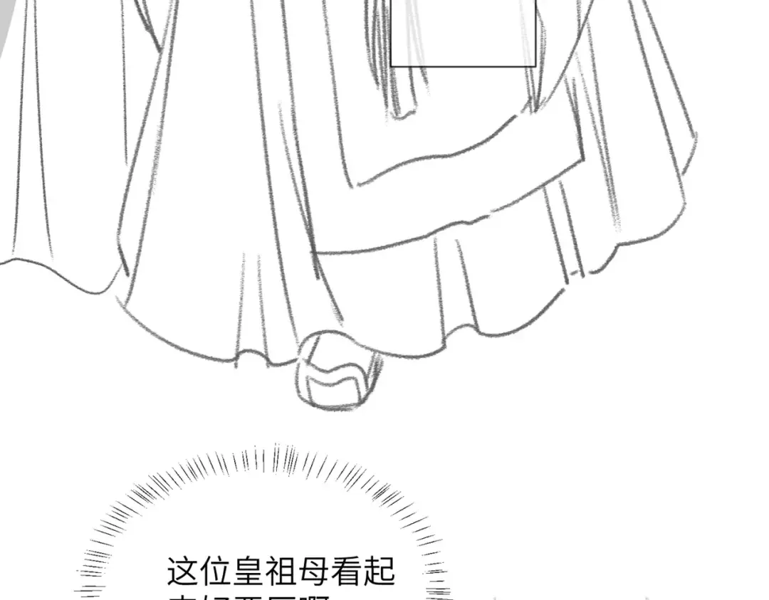 第10话 每天都被亲好累啊 第92页
