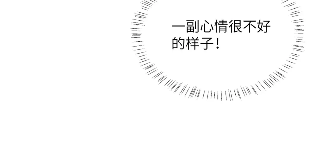 第10话 每天都被亲好累啊 第94页