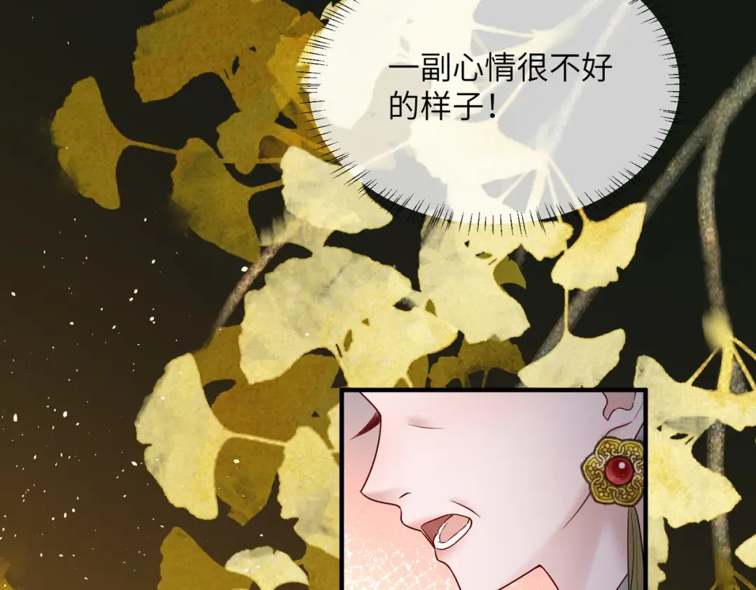 第11话 太后回宫 第28页