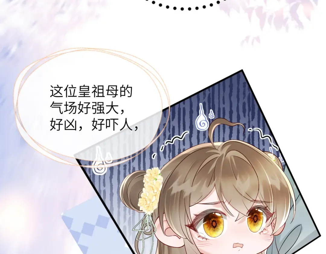 第11话 太后回宫 第41页