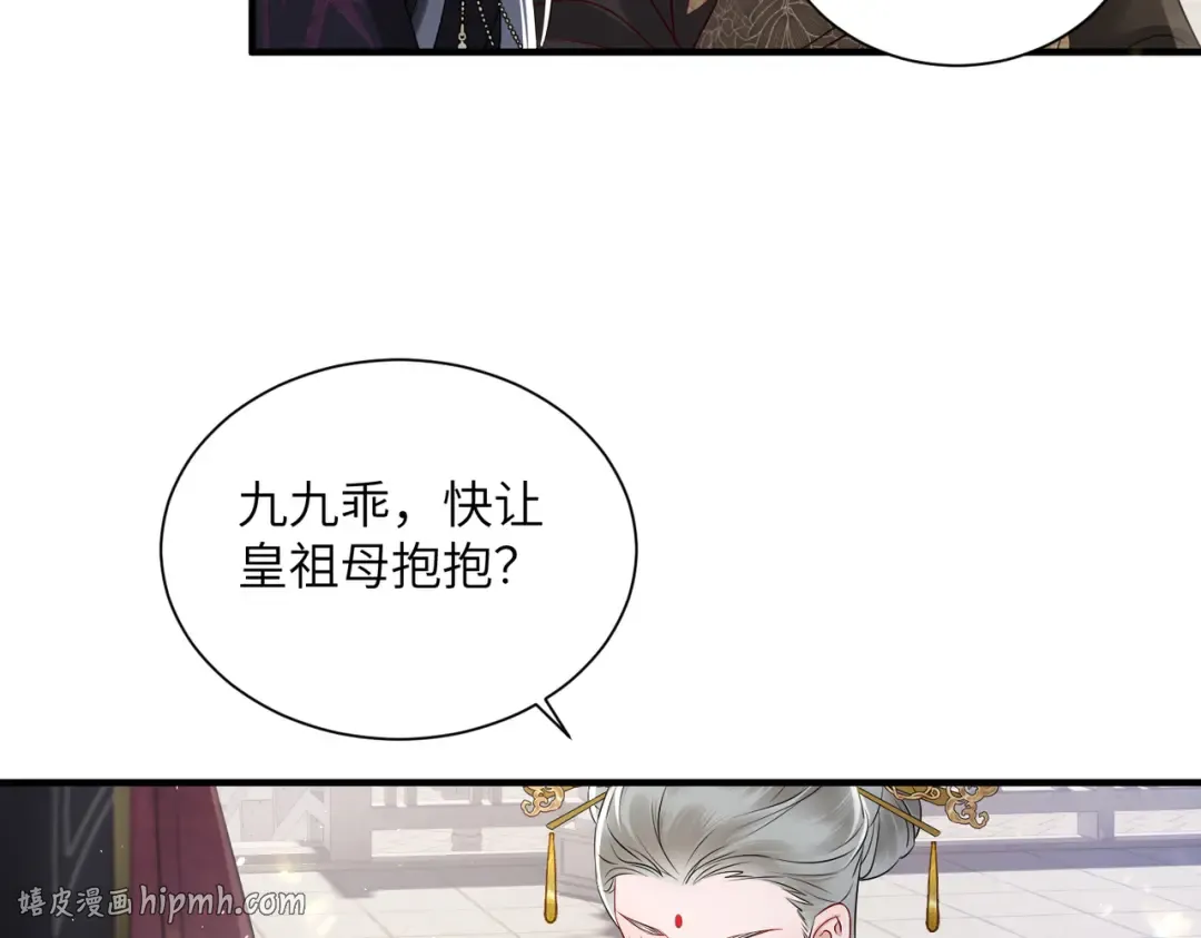 第11话 太后回宫 第48页