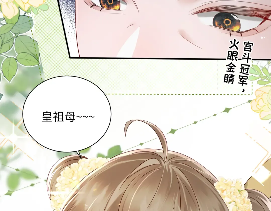 第11话 太后回宫 第55页