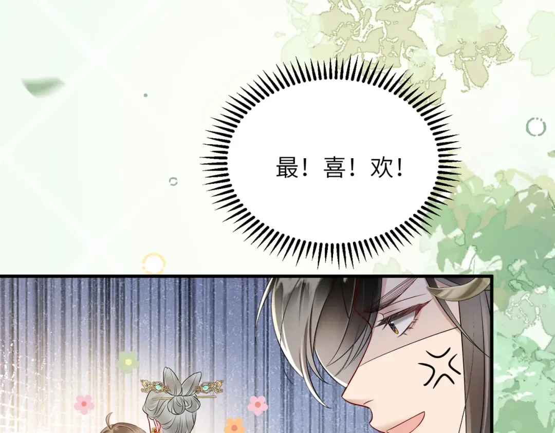 第11话 太后回宫 第60页