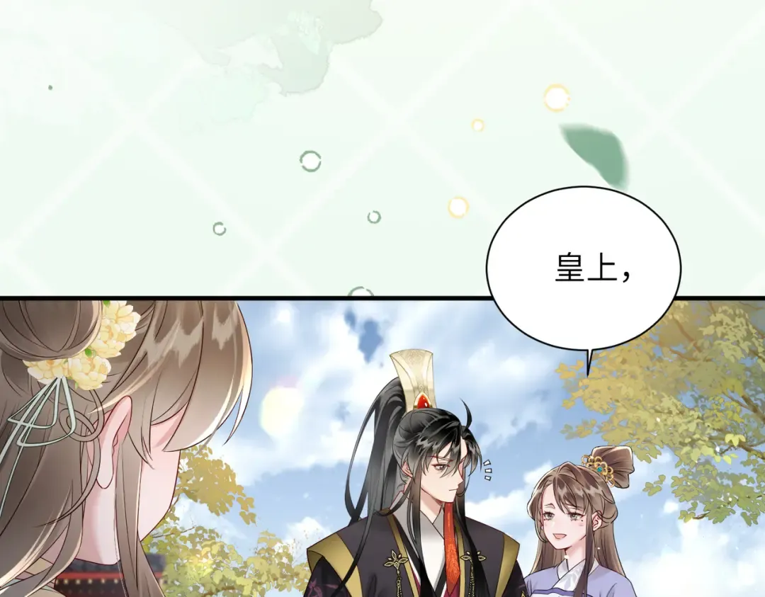 第11话 太后回宫 第63页