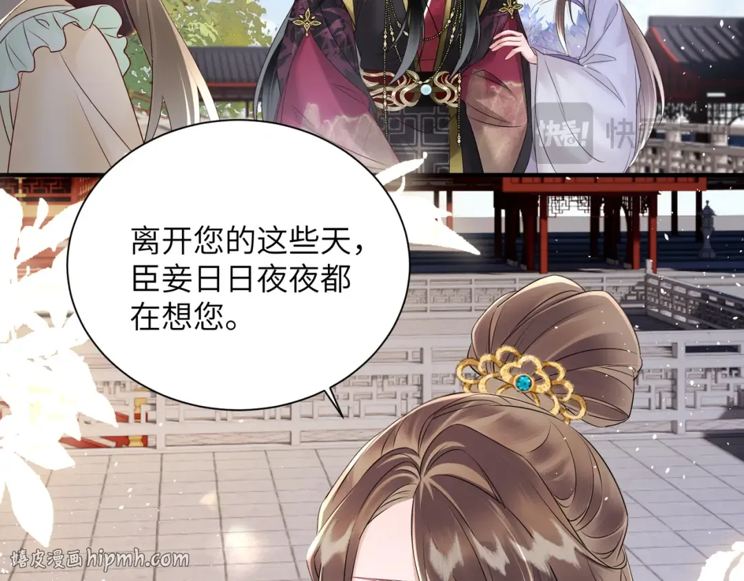 第11话 太后回宫 第64页