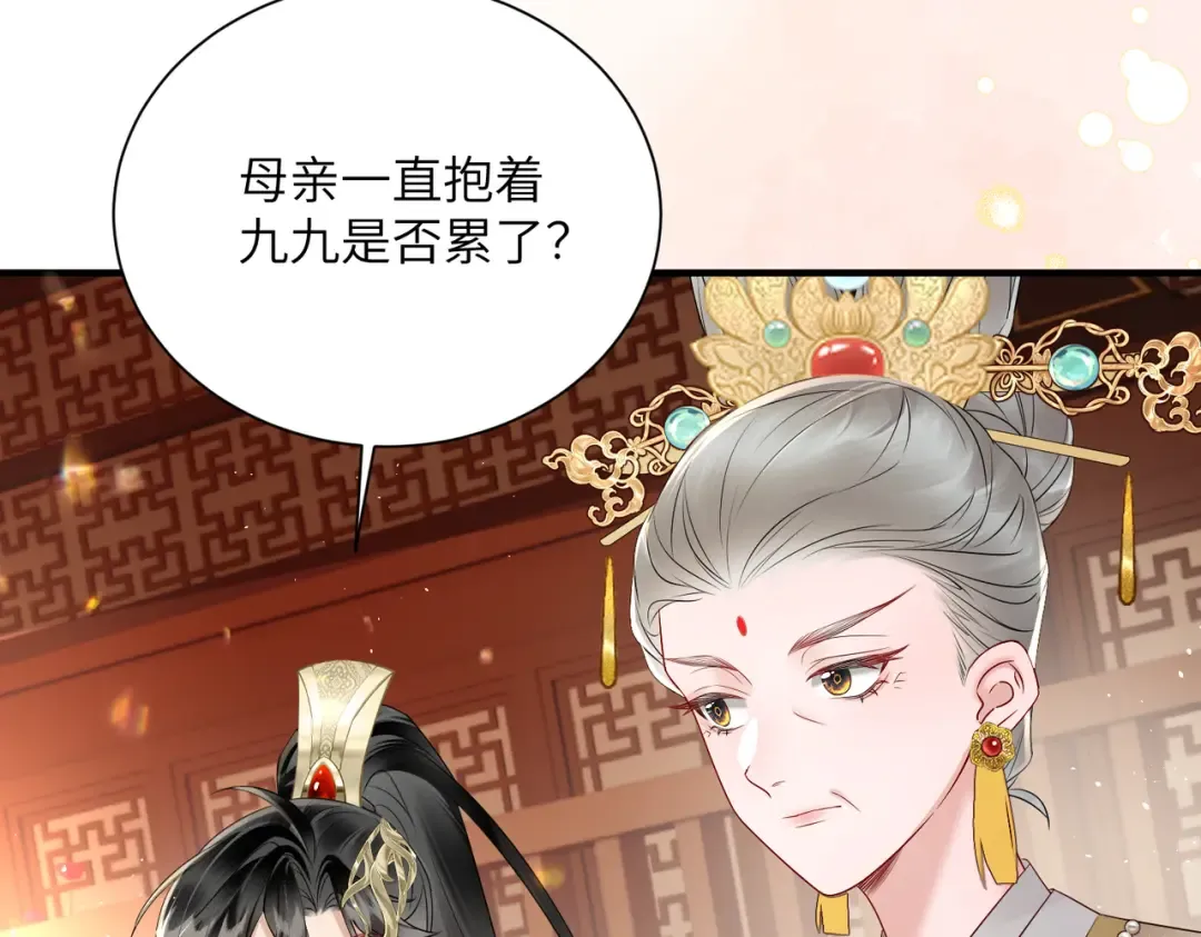 第11话 太后回宫 第79页
