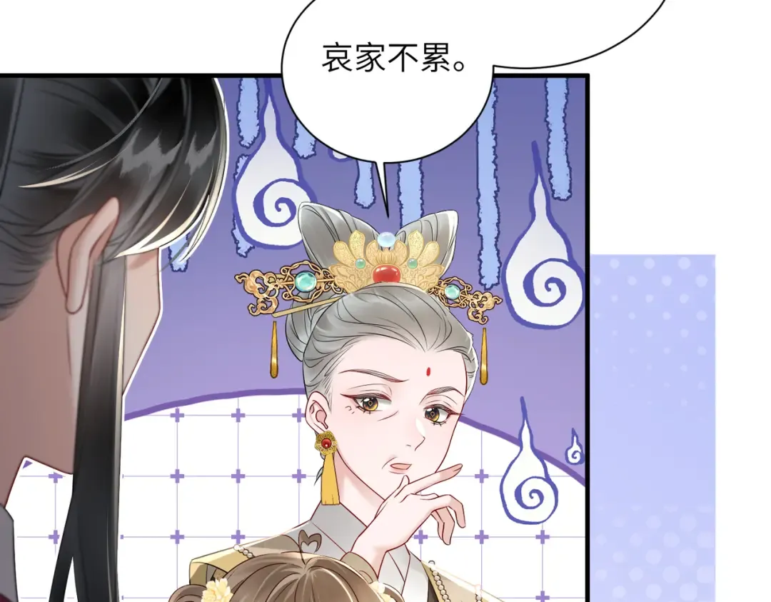 第11话 太后回宫 第81页