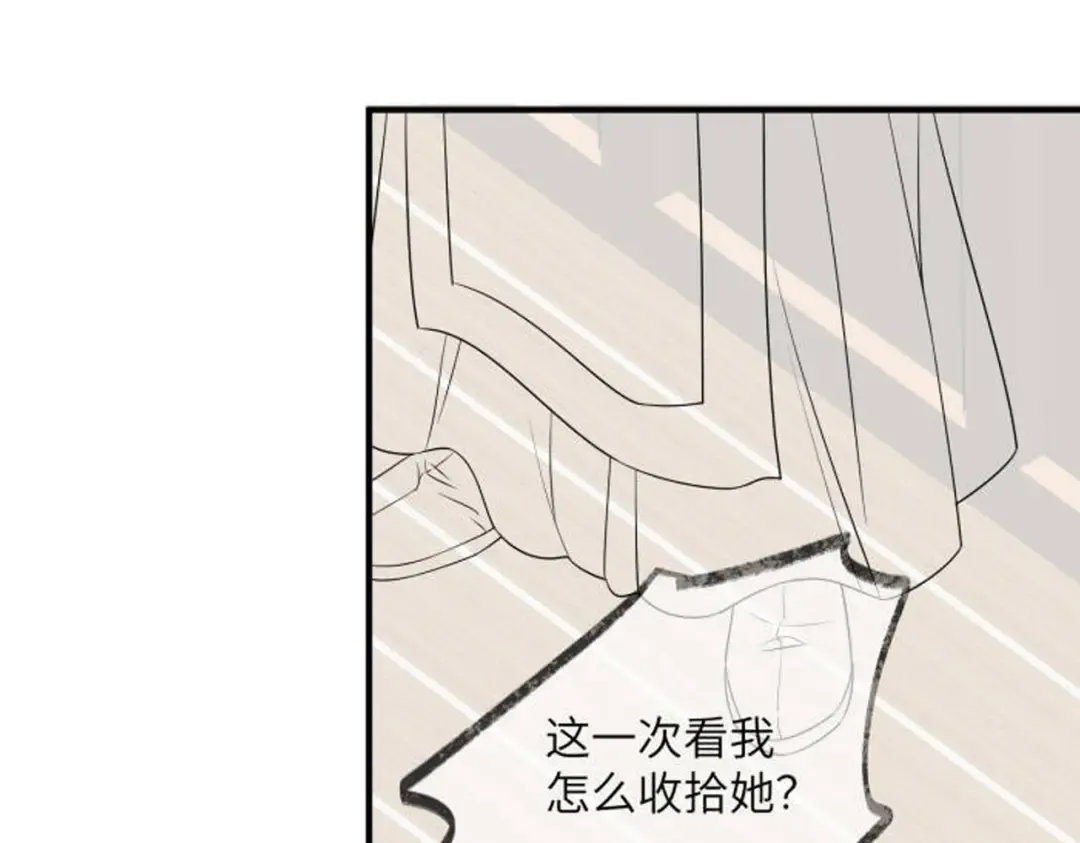 第11话 太后回宫 第107页