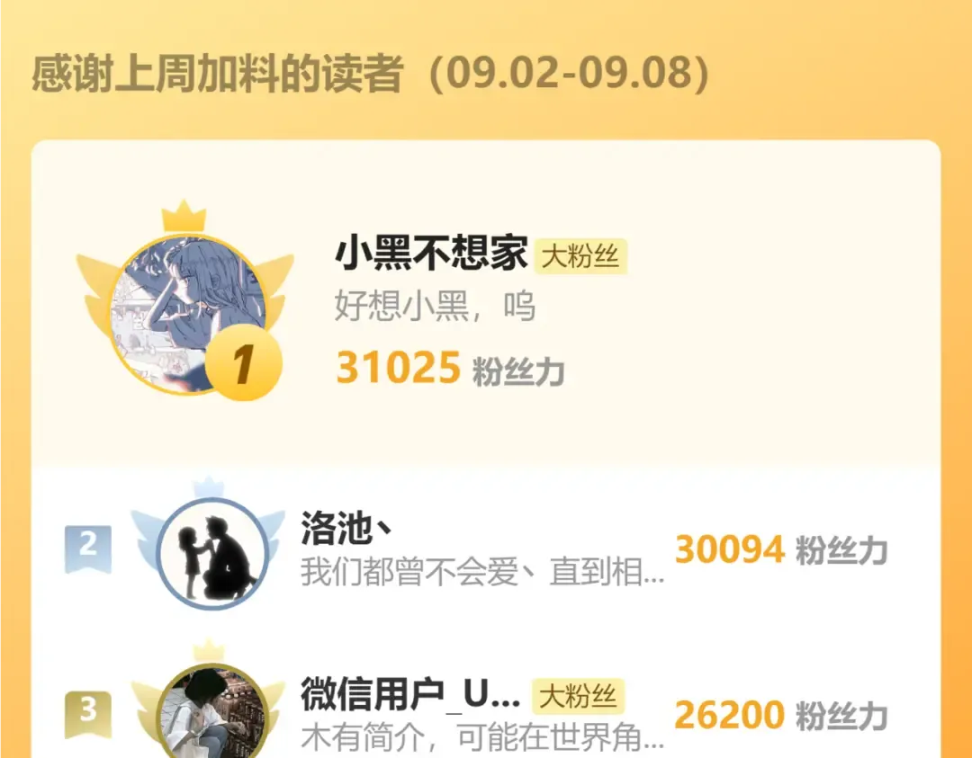 第11话 太后回宫 第113页