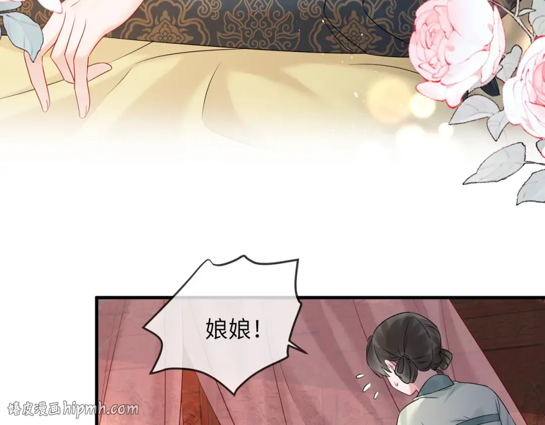 第12话 洗清罪名 第8页