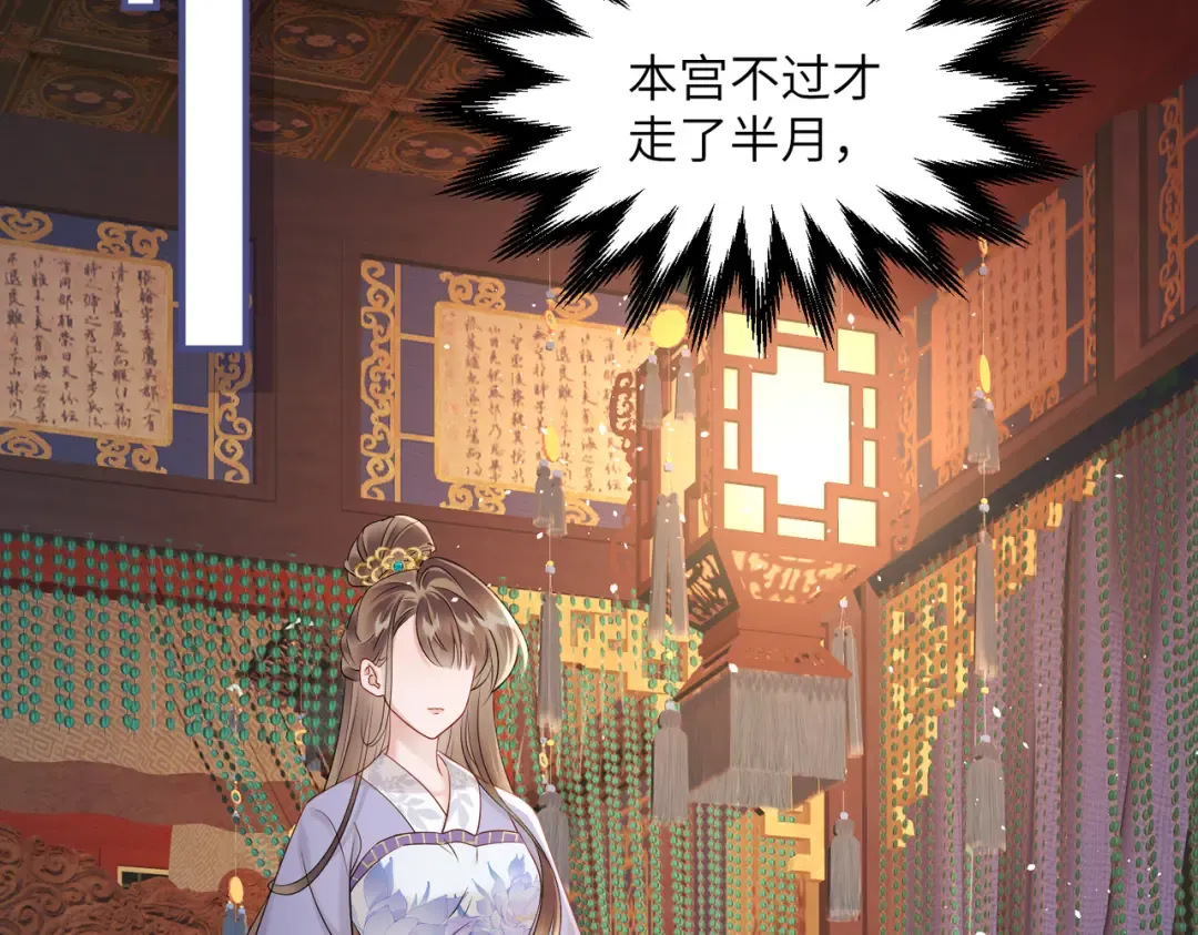 第12话 洗清罪名 第17页