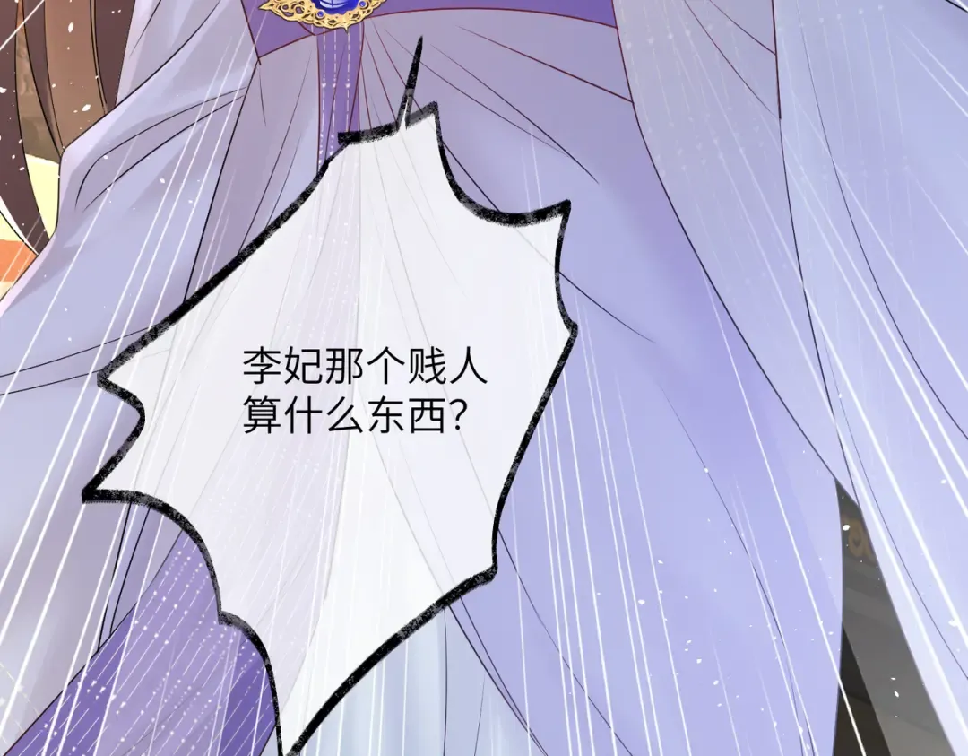 第12话 洗清罪名 第26页