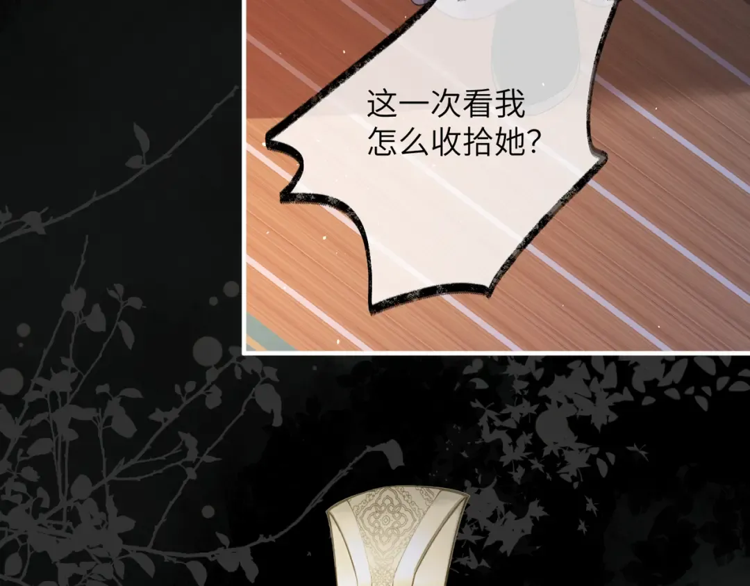 第12话 洗清罪名 第30页