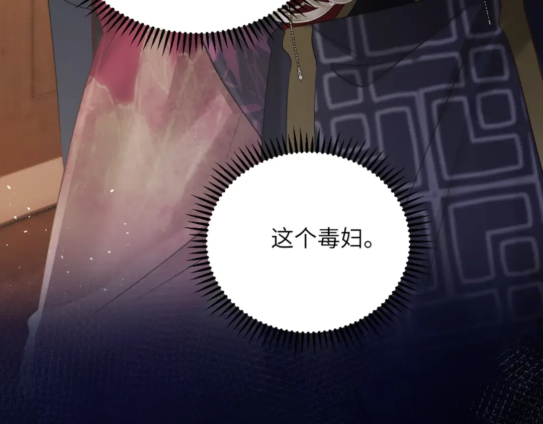 第12话 洗清罪名 第33页
