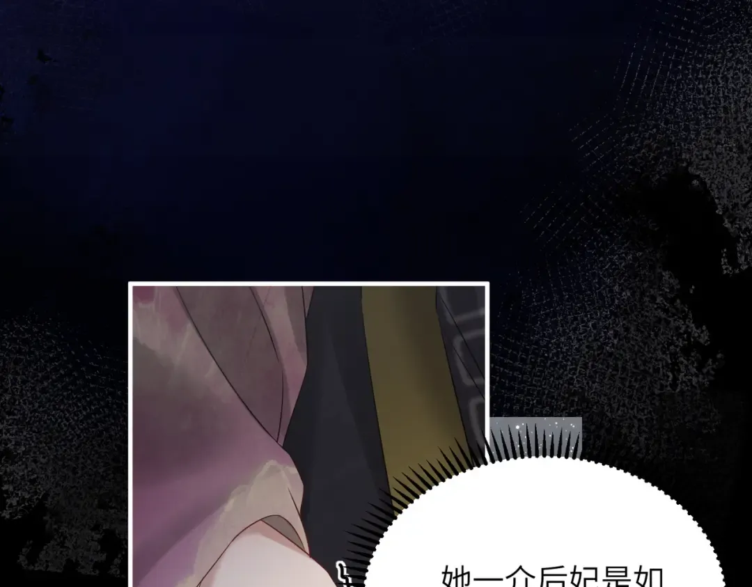第12话 洗清罪名 第34页