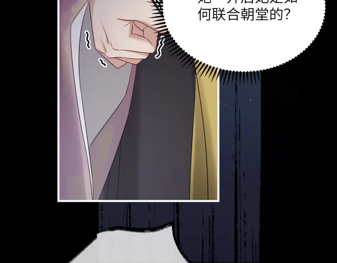 第12话 洗清罪名 第35页