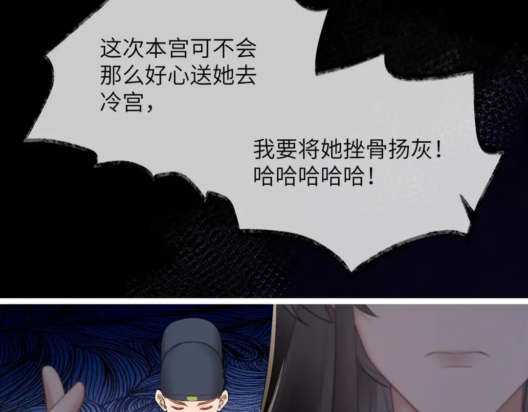 第12话 洗清罪名 第36页