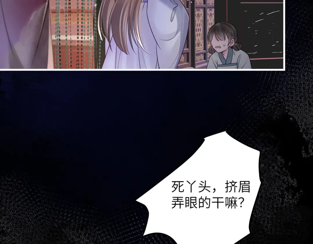 第12话 洗清罪名 第41页