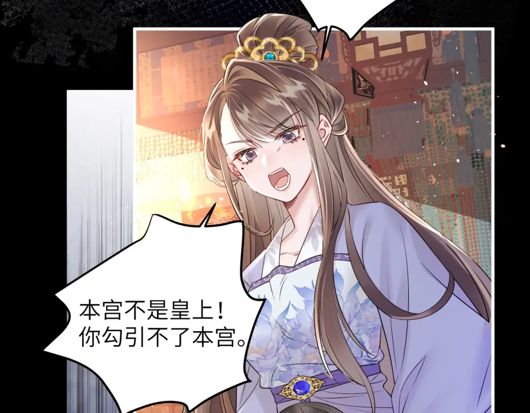 第12话 洗清罪名 第42页